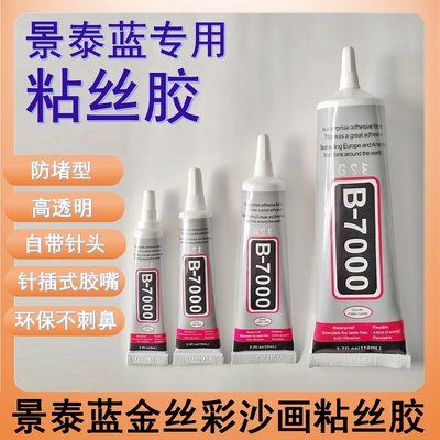 掐丝珐琅粘丝胶diy手工环保胶水