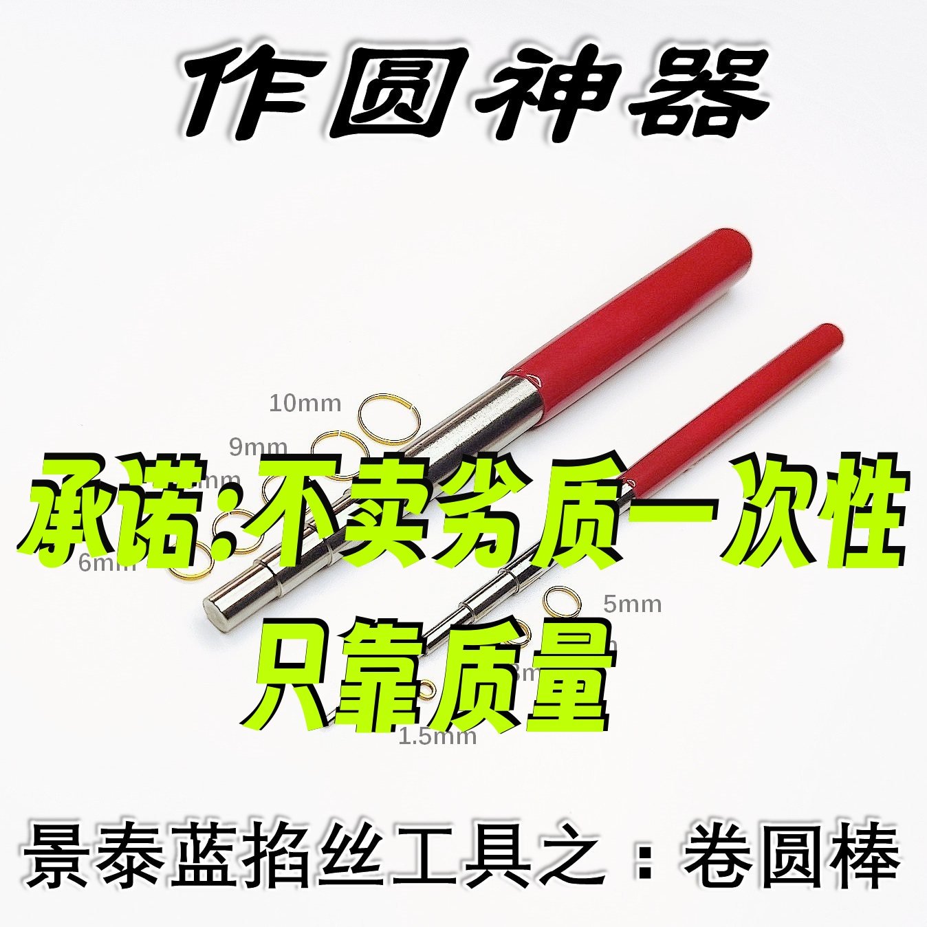 作圆神器景泰蓝掐丝珐琅工具卷圆棒实心卷线金丝卷丝棒缠绕做圆圈,特色手工艺,景泰蓝,淘宝优惠券,粉丝福利购,淘宝优惠卷