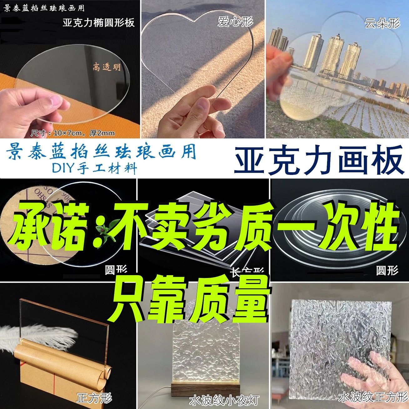 亚克力透明画板圆板方形水波纹底板景泰蓝掐丝珐琅画diy手工材料,特色手工艺,景泰蓝,淘宝优惠券,粉丝福利购,淘宝优惠卷