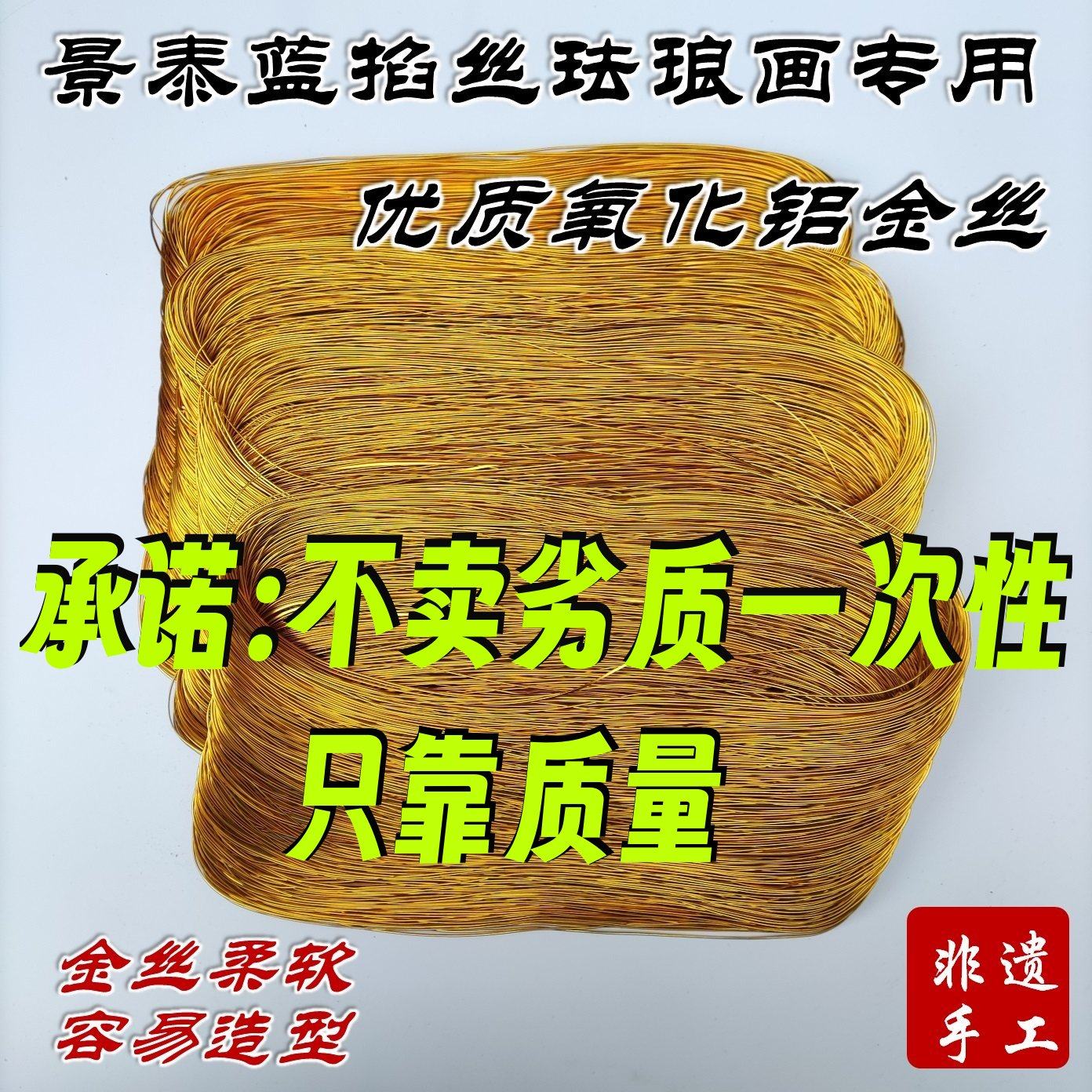 景泰蓝掐丝珐琅画专用金丝氧化铝丝05扁丝0.3银丝铜丝盒装diy手工,特色手工艺,景泰蓝,淘宝优惠券,粉丝福利购,淘宝优惠卷