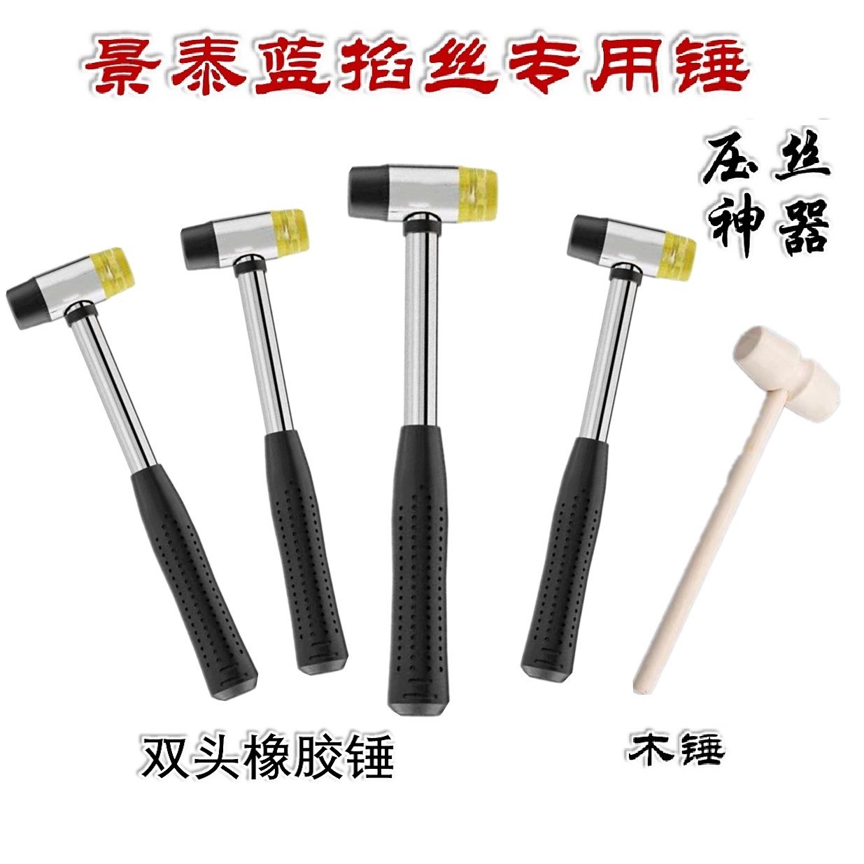 【压丝神器防漏沙】双头橡胶锤木锤景泰蓝掐丝珐琅画专用金属锤身,特色手工艺,景泰蓝,淘宝优惠券,粉丝福利购,淘宝优惠卷