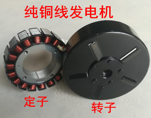 电动车增程器转子定子