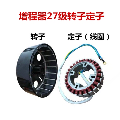 电动车增程器远扬金泰