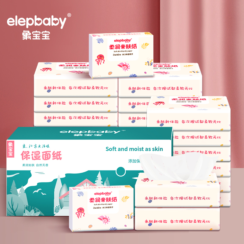 婴儿保湿面巾纸宝宝专用餐巾纸超柔纸巾乳霜纸印花云柔巾60抽20包|msdalam kategori Care pembersih/tuala wanita/kertas/Aromatherapy, kertas/Wipes, 保湿纸巾 - dari Buy2taobao.com untuk memberikan perkhidmatan ejen Taobao profesional membeli