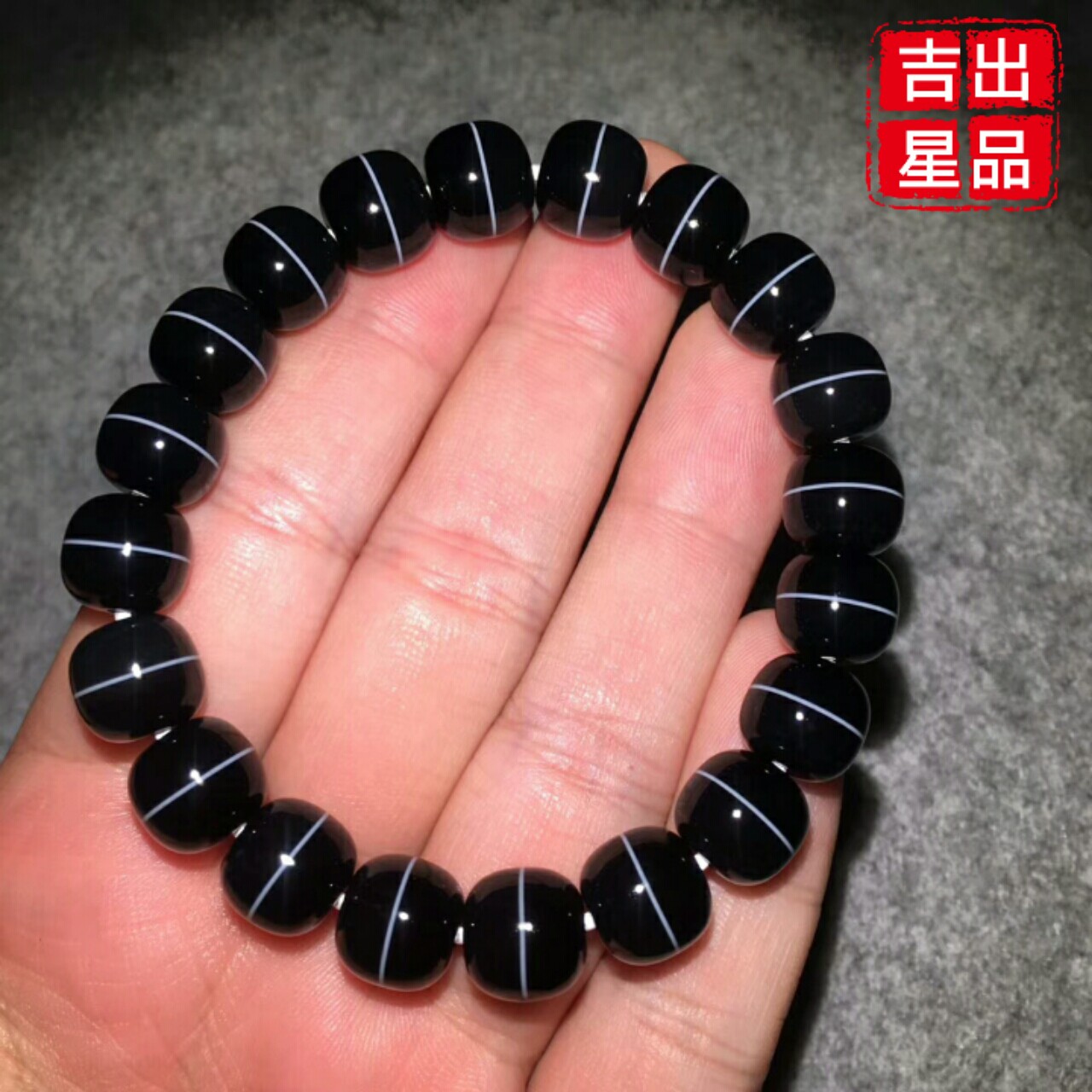 吉星出品 天然一线药师  玛瑙 11*10mm老型细线药师珠 手串