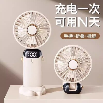 手持小风扇静音大风可充电续航