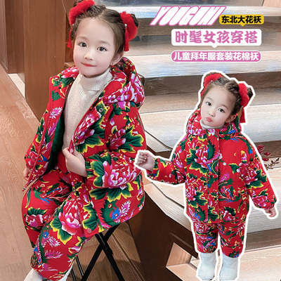 男女童东北大花棉袄套装儿童冬季