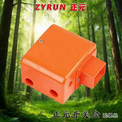 正元开关盒双耳螺母方轴保护器