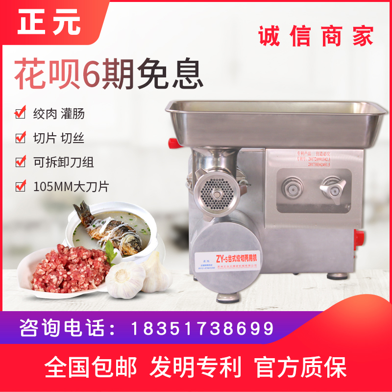 正元12S22S32S商用两用机绞切机灌肠机切片切丝机大功率不锈钢