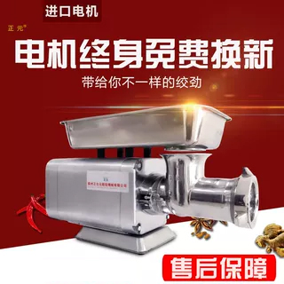 正元台式12s商用强力电动绞肉机