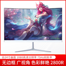 电脑显示器Wishmak24寸4k曲面144hz 27液晶2k监控 240hz无边框台式