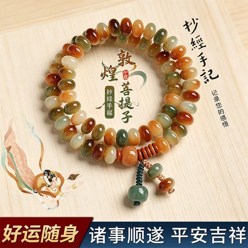 新中式敦煌菩提双圈手串招财转运