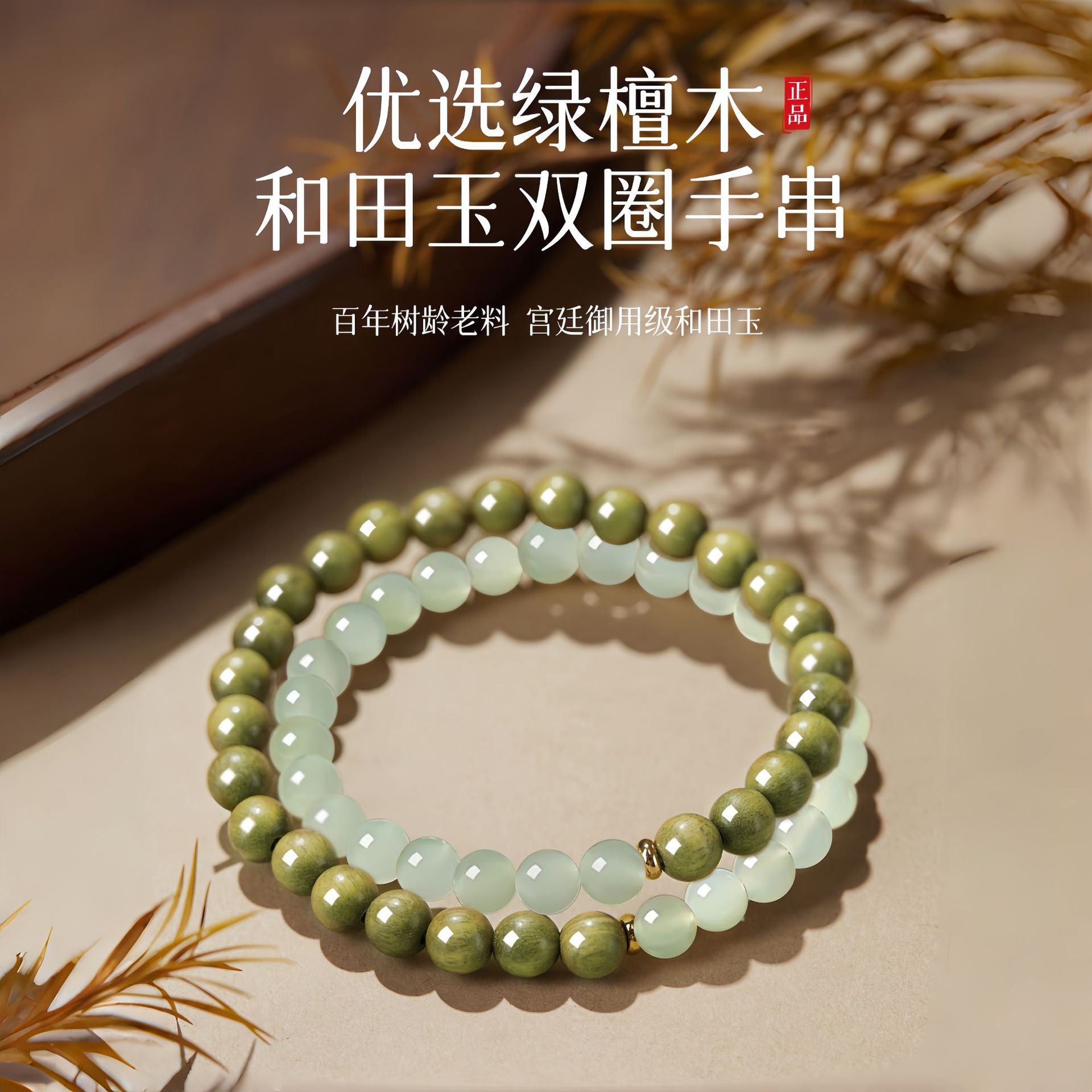 普陀山天然绿檀佛珠手串女款手链