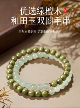 普陀山天然绿檀佛珠手串女款手链