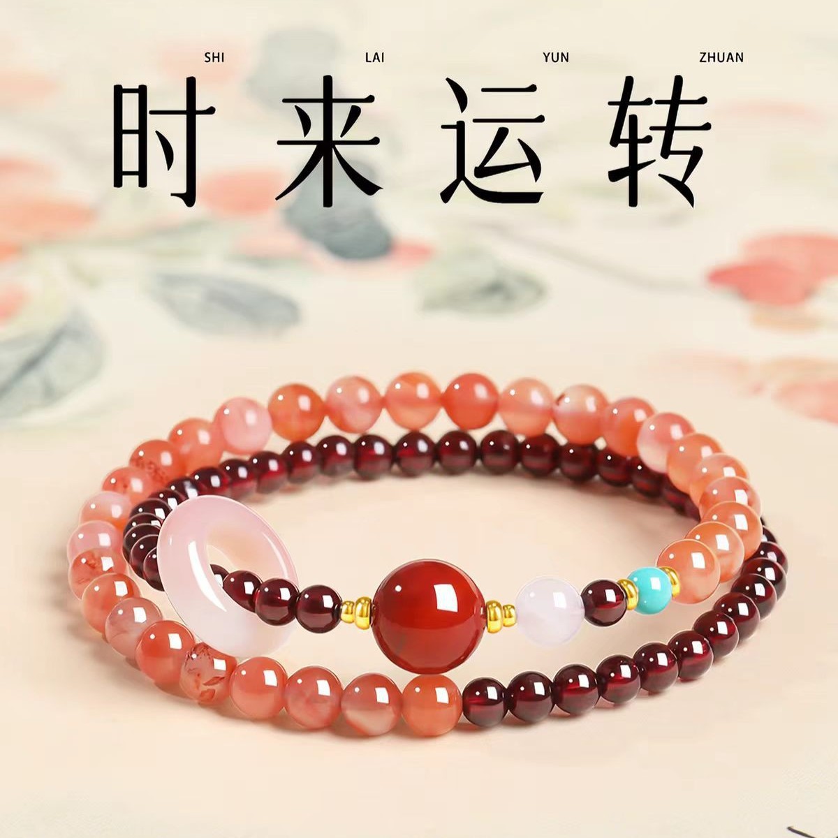普陀山南红玛瑙本命转运手串