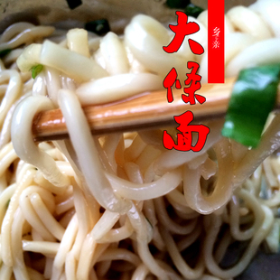 大条面湿面1斤真空包装5件包邮 筷子面切面三明尤溪特产农家手工