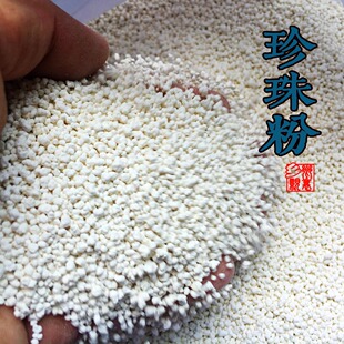 乡里乡亲 珍珠粉 圆形 尤溪特产 福建三明尤溪250g