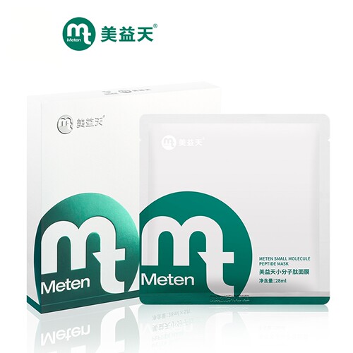 小分子肽Meten/美益天补水保湿