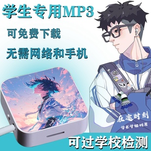 蓝牙128G初高中学生mp3神器随身听王者原神动漫便捷外放音乐播放