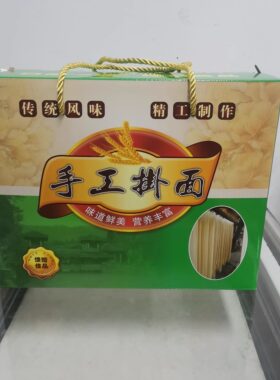 手工挂面礼品和装冬季土特产好吃