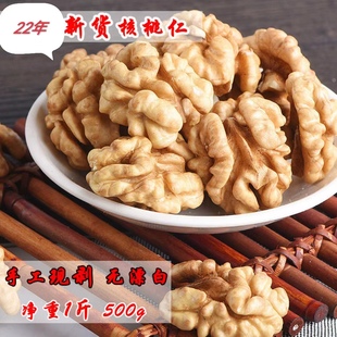 2024现货农家现砸手剥核桃仁500g整甘肃陇南成县特产坚果零食老树