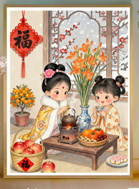 原创版权古风童趣福字平安喜乐冬日百合围炉煮茶十字绣套件自己绣