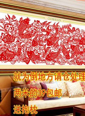 印花十字绣剪纸客厅九鱼图