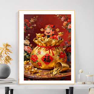 原创版权财神到招财进宝十字绣套件福字金钱袋子代代有福自己手绣