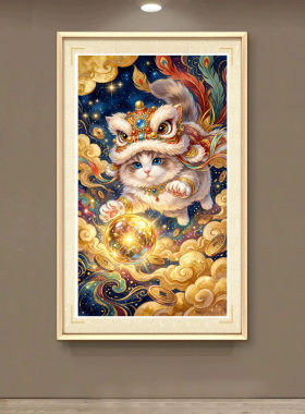 原创版权招财星球猫咪萌猫舞狮十字绣套件客厅装饰画2026新款自绣