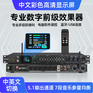 中英文专业前级混响KTV防啸抑制卡拉ok电视同轴蓝牙光纤音频处理