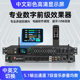 中英文专业前级混响KTV防啸抑制卡拉ok电视同轴蓝牙光纤音频处理