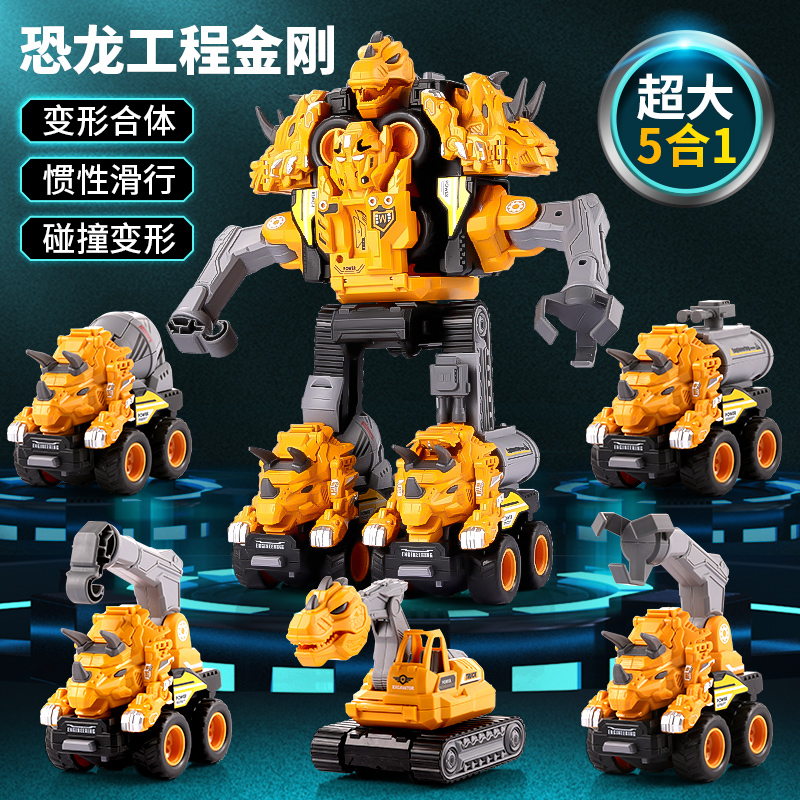 儿童变形恐龙机器人玩具