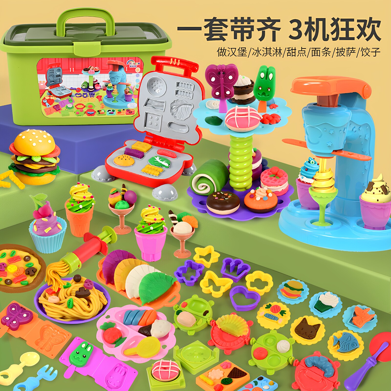 diy冰淇淋彩泥汉堡橡皮泥工具