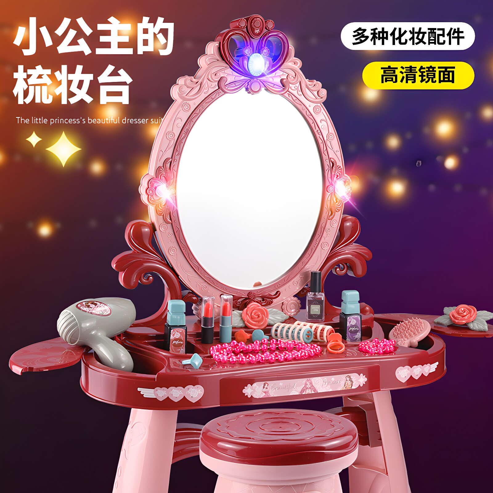 儿童梳妆台女孩过家家玩具套装