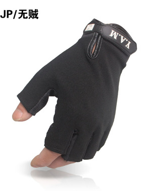 YAM防滑耐磨快脱半指手套防护全指军迷户外骑行手套同款