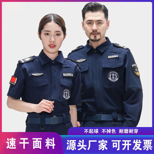 作训服弹力小区物业制服