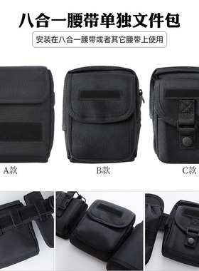 WZJP无贼ESKI款战术执勤文件包配件 香港多功能安保八合一八件套