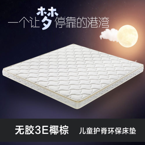 无胶棉床垫价格 无胶棉床垫图片 星期三
