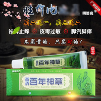 明思克祥龍百年神草乳膏季節(jié)性過敏私處皮膚止癢蚊蟲叮咬水土不服