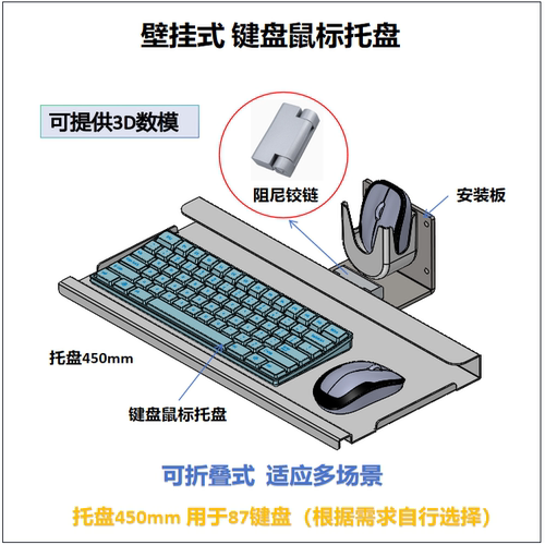 瀚强显示器键盘支架工业机械设备机床壁挂可调节折叠键盘鼠标托板