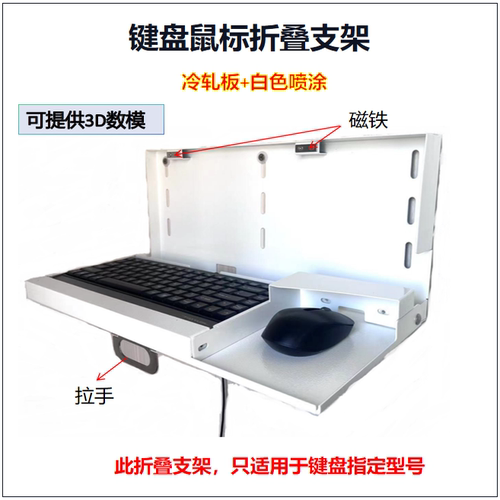 显示器双飞燕键盘鼠标支架折叠盒固定挂架收纳盒带盖键盘盒折叠式