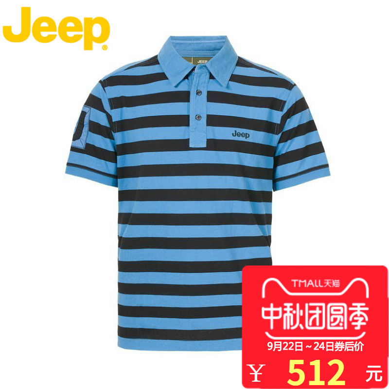 JEEP/吉普专柜正品男装 麻爽棉横间条纹翻领男士短袖T恤JS13KT329