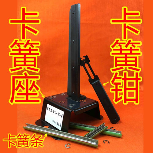 卡簧座卡簧架E型环座YIFAN安装座