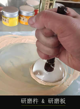 研磨杵 磨颜料  研磨油画工具 坦培拉湿壁画漆艺 水晶钢化玻璃板