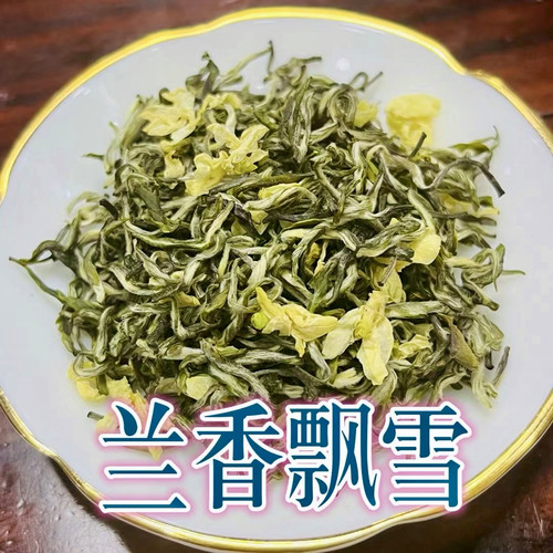 碧潭细芽飘雪茉莉花茶2026年新茶特级四川浓香型雅安茶叶散装100g