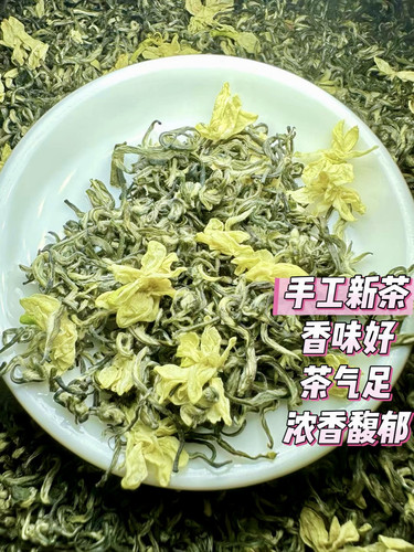 碧潭细芽2026年飘雪茉莉花茶新茶四川特级浓香型茶叶装散装250g