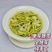 碧潭细芽兰雪飘雪茉莉花茶2026新茶四川特级浓香型茶叶250g