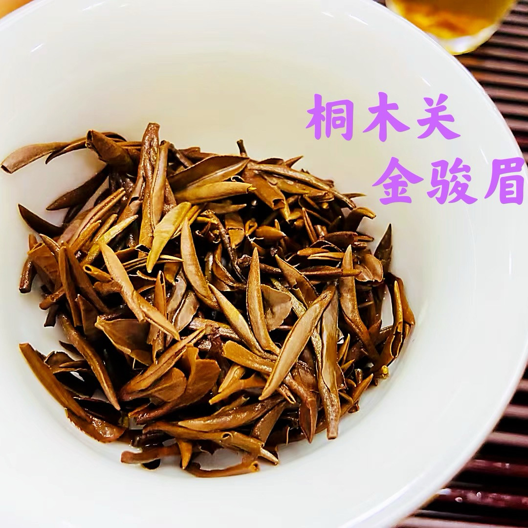 2026春茶梅占金骏眉红茶特级茶叶散装250g花果蜜香武夷山桐木关