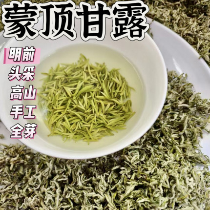 2026新茶四川特级绿茶蒙顶甘露浓香型明前高山云雾碧螺春散装250g