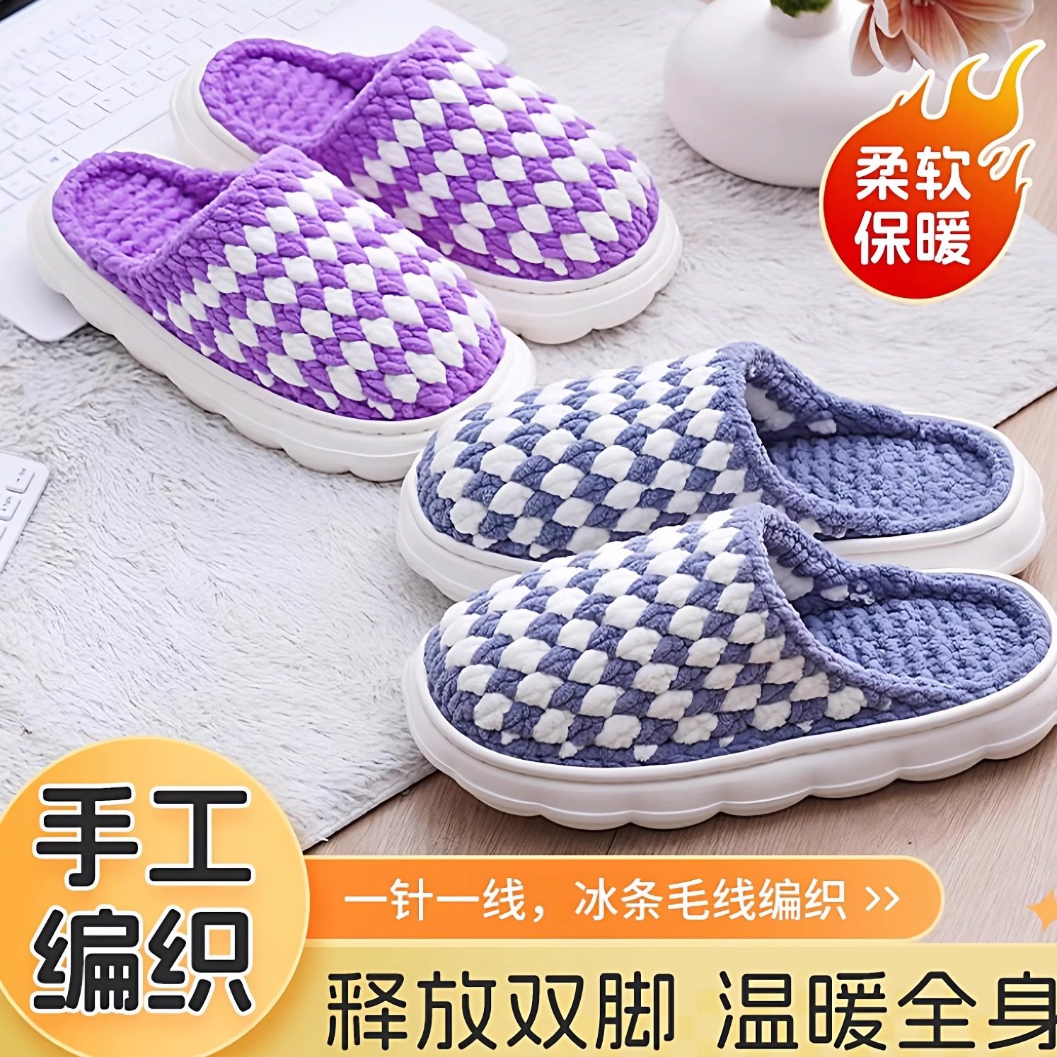 纯手工云朵底成品鞋eva钩针织粗冰条冬季棉拖鞋防滑保暖男女婚庆,居家布艺,居家棉拖/棉鞋,淘宝优惠券,粉丝福利购,淘宝优惠卷